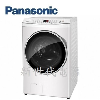 **新世代電器**NA-V150MDH-W請先詢價^^ Panasonic國際牌 15公斤變頻溫水洗脫烘滾筒洗衣機