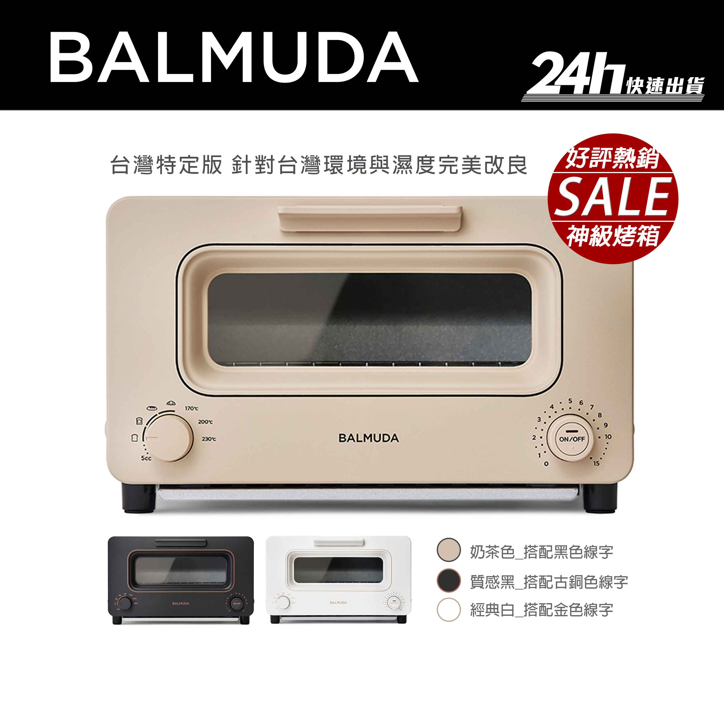 【BALMUDA】The Toaster K05C 蒸氣烤麵包機｜烤箱 電烤箱 蒸氣烤箱 烤土司機 百慕達｜公司貨