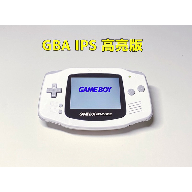 【勇者電玩屋】GBA正日版-IPS（全貼合版本）高亮面板GBA主機 白色款（Gameboy）