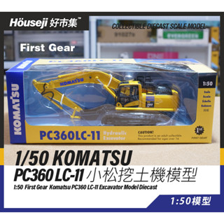 《現貨》1/50 First Gear Komatsu PC360LC-11 小松 挖土模型 挖土機