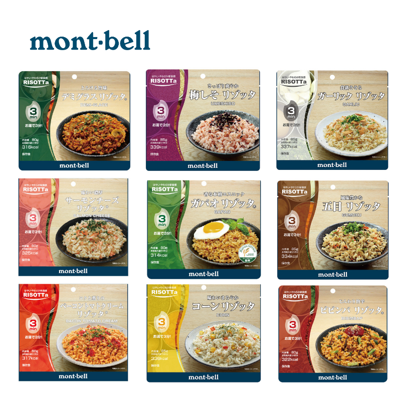 現貨🔥 mont-bell 登山乾燥飯 登山食 沖泡飯 乾燥飯 登山糧 防災食品 即食米 露營 戶外 montbell