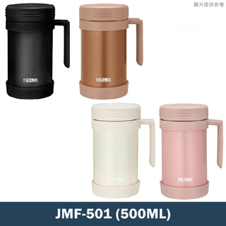 【膳魔師】JMF-501系列不鏽鋼真空保冷保溫杯 辦公杯490ml