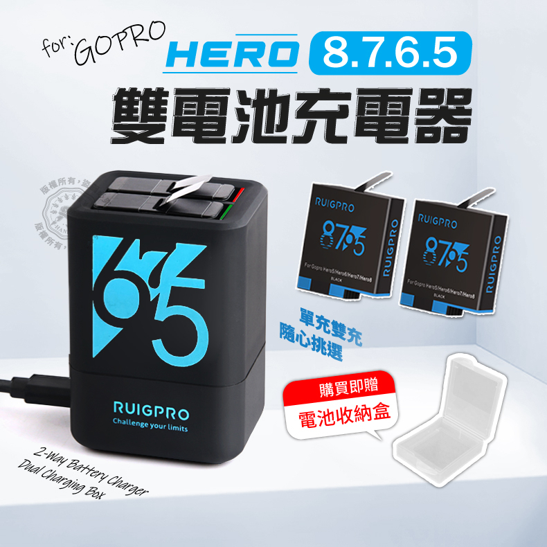 充電器 hero8 hero7 雙充 睿谷 雙電池 適用gopro hero5、hero6 gopro8 gopro7