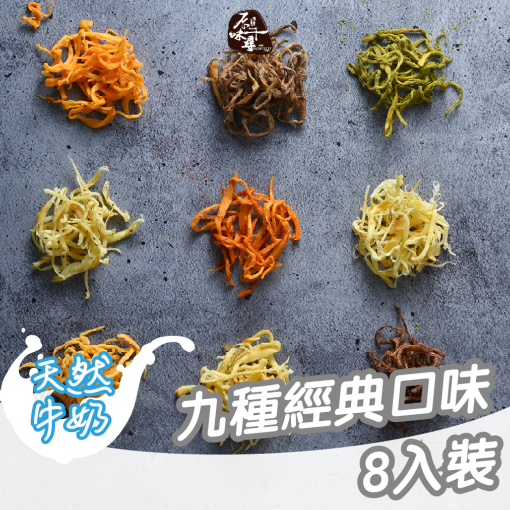 原味千尋｜乳酪絲 乳酪絲批發 禮盒 送禮 中秋禮盒 企業禮盒 謝師禮盒 彌月禮盒 教師節開幕過年新年 黃金乳酪絲8入