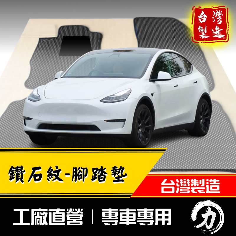 model y腳踏墊 modely腳踏墊 ｜台灣製｜工廠直營 model y踏墊 telsa腳踏墊 特斯拉腳踏墊 車廂墊