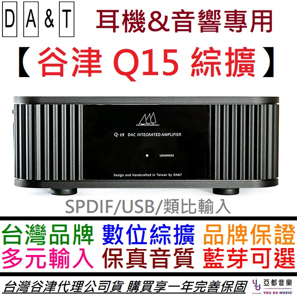 da&t q15的價格推薦 - 2026年3月 | 比價比個夠BigGo