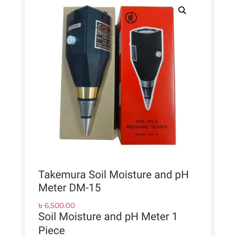 日本製Takemura soil moisture tester DM-15竹村土壤檢測儀專業自用園藝用品酸鹼值現貨