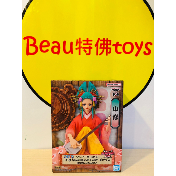 Beau特佛toys 現貨 代理 海賊王 DXF THE GRANDLINE LADY EXTRA 小紫 0106