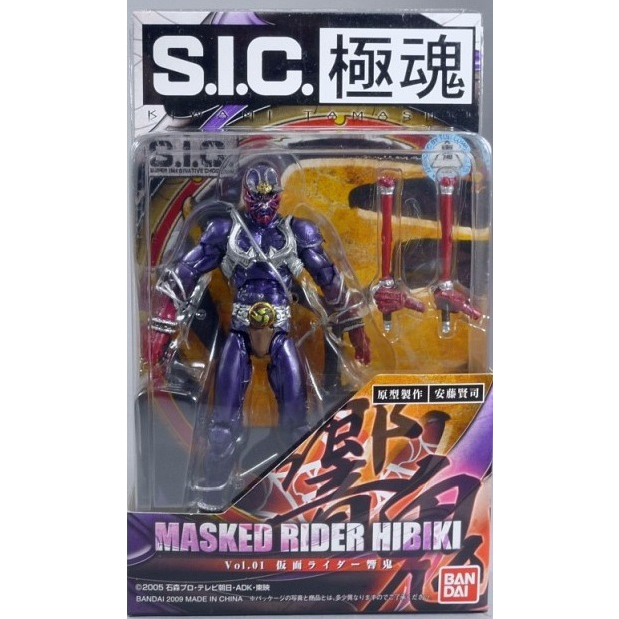 全新正品出清 台灣現貨 SIC 極魂 3.75吋 假面騎士 Kamen Rider HIBIKI 響鬼