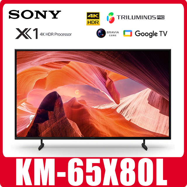 自取28000 SONY KM-65X80L 65吋4K電視雙北市到付運裝+1000 另有KM-75X80L
