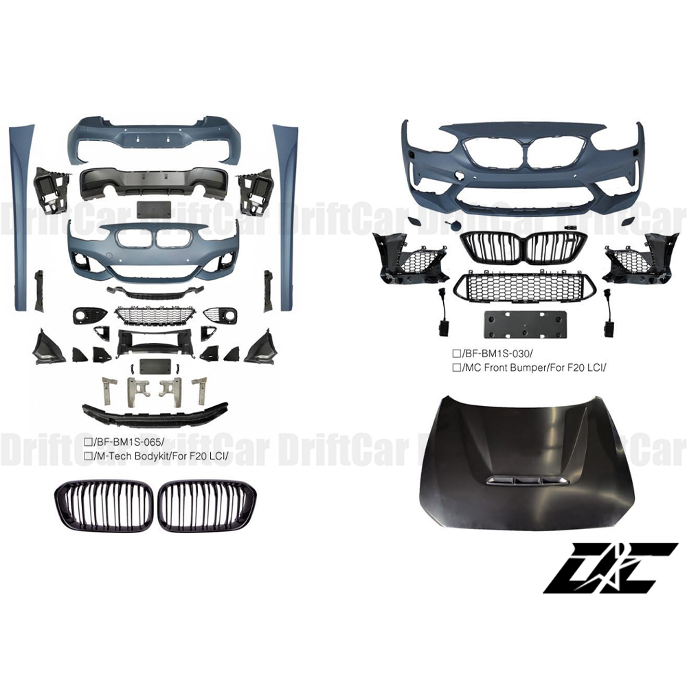 8DC BMW 1系 F20 前期/LCI後期 全車大包 水箱罩 引擎蓋 前下巴 後下巴 尾翼 側裙 歡迎私訊