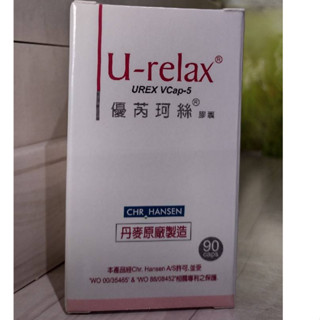 U-Relax 優芮珂絲 益生菌 膠囊 28顆 /瓶 90顆 丹麥 女人 益生菌