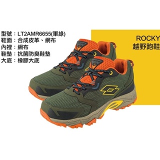 【LOTTO】男 Rocky 輕量透氣 防潑水 耐磨止滑 越野跑鞋<D58>(軍綠-LT2AMR6655)