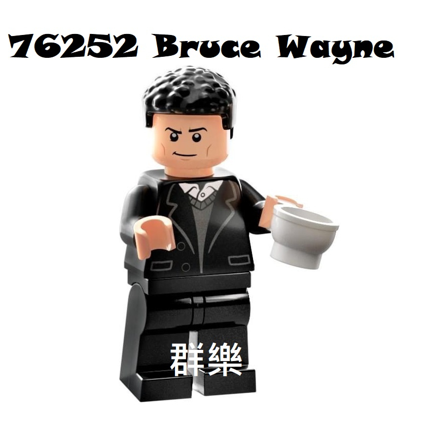 【群樂】LEGO 76252 人偶 Bruce Wayne