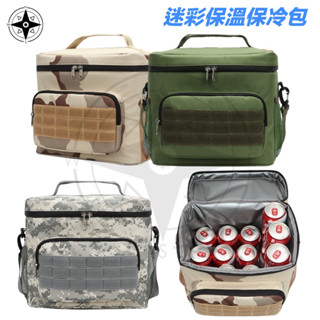 臺灣現貨發貨 保冰保溫袋 保溫保冷包 露營 戰術包 戰術迷彩 戶外 冰袋 保溫袋 手提包肩揹包 露營冰箱 防水防漏