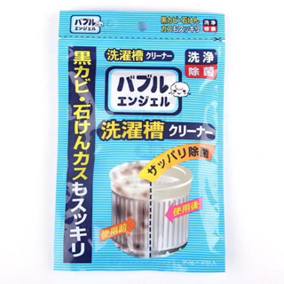 槽洗淨 洗衣機 清潔劑 洗衣機槽清洗劑 清洗劑 洗淨 除菌 洗衣機槽