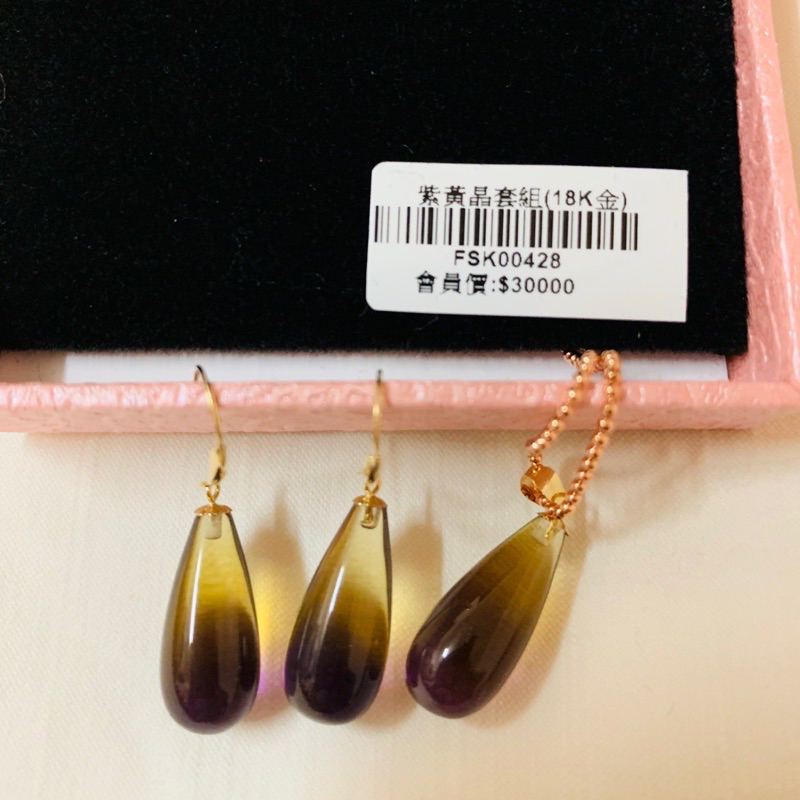 （生日禮物 節日禮物）18K金紫黃晶套組，耳環 項鍊組