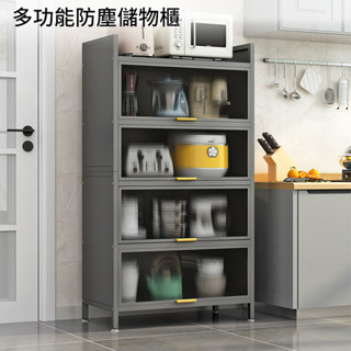 防塵儲物櫃 餐邊櫃 電器櫃 微波爐架 烤箱架 電器架【11184-11192】 快樂生活網