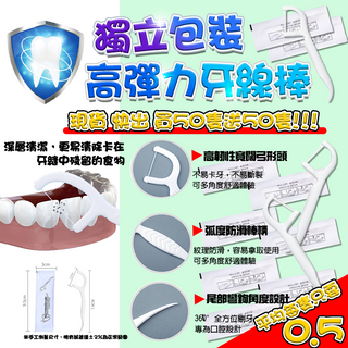 台灣現貨 快速出貨 牙線棒 牙籤 個人清潔 超韌細滑牙線棒 單線牙線棒 便攜牙線棒 超細牙線棒 高彈力 細滑線牙線棒