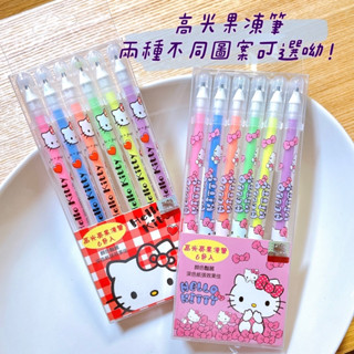 三麗鷗授權/ Hello Kitty 凱蒂貓高光亮果凍筆6色入 畫重點必備✨手作卡片、塗鴉也很適合💗