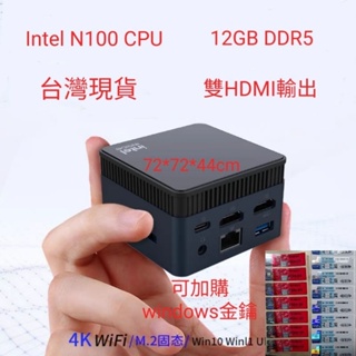 台灣出貨 morfine intel n100 微型電腦 迷你主機 迷你電腦 mini pc 8g n5105 hdmi
