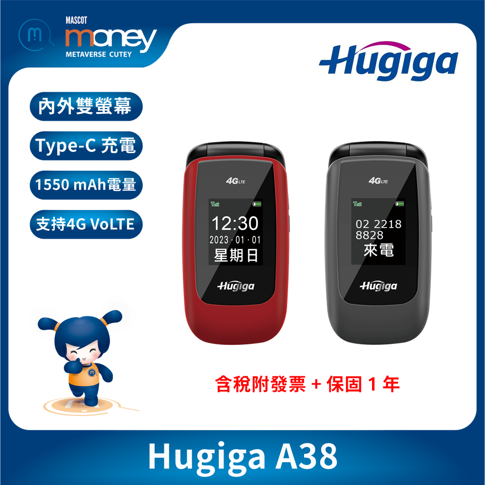 鴻基 Hugiga A38 大螢幕4G翻蓋機／原廠座充／老人機／長輩機／大音量大按鍵大字體／摺疊機／阿兵哥機