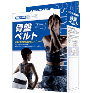 買就送-日本製 透氣口罩【MEDIAID】Style Care Pelvic Belt 骨盆帶 腰部護具 護腰