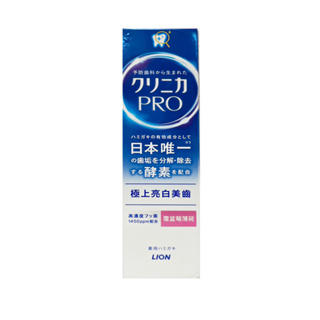 LION獅王 固齒佳Pro酵素亮白牙膏-覆盆莓薄荷 95g【Donki日本唐吉訶德】