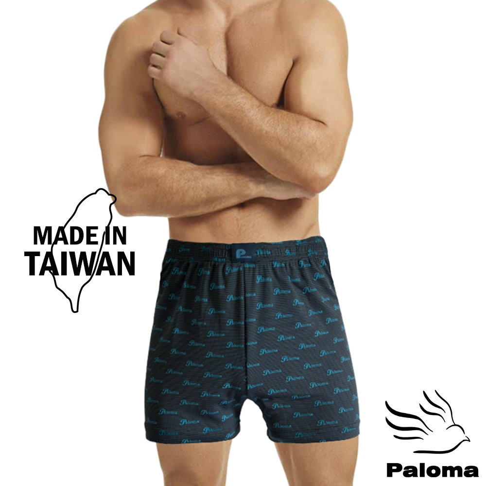 【Paloma】台灣製竹炭吸濕排汗平口褲-湖水藍 男內褲 四角褲 內褲