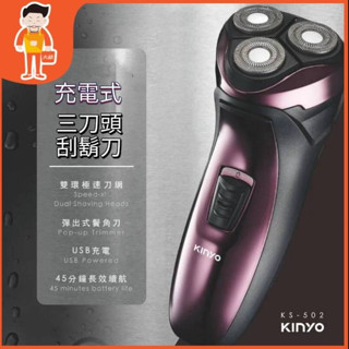 🔥滿額享折扣🔥極速三刀頭電鬍刀 充電式電動刮鬍刀 刮鬍刀 三刀頭電鬍刀 臺灣現貨