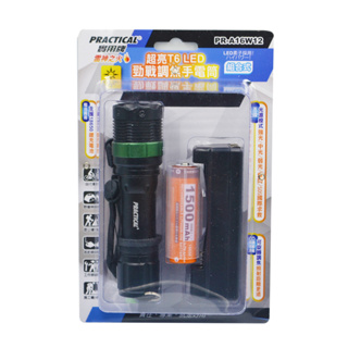 實用牌 800流明 五段式T6伸縮變焦LED手電筒 LED手電筒 T6手電筒 強光手電筒 手電筒 PR-A16W12