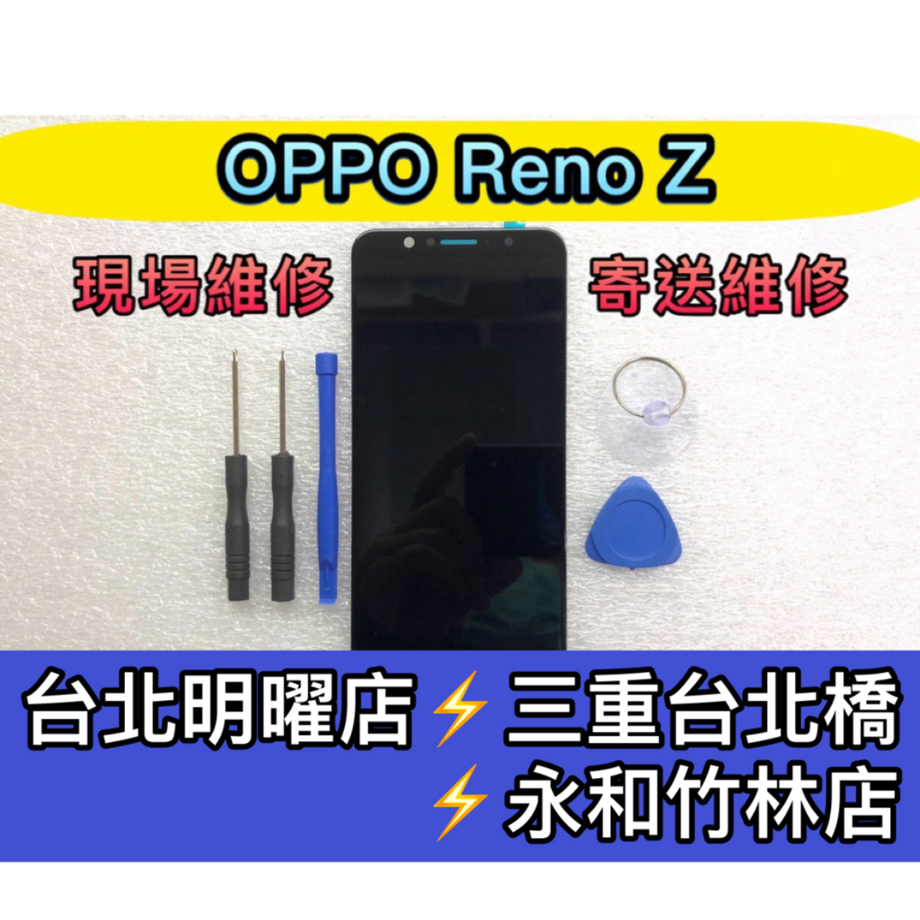 OPPO Reno Z Realme XT 螢幕總成 Renoz RealmeXT 換螢幕 螢幕維修更換