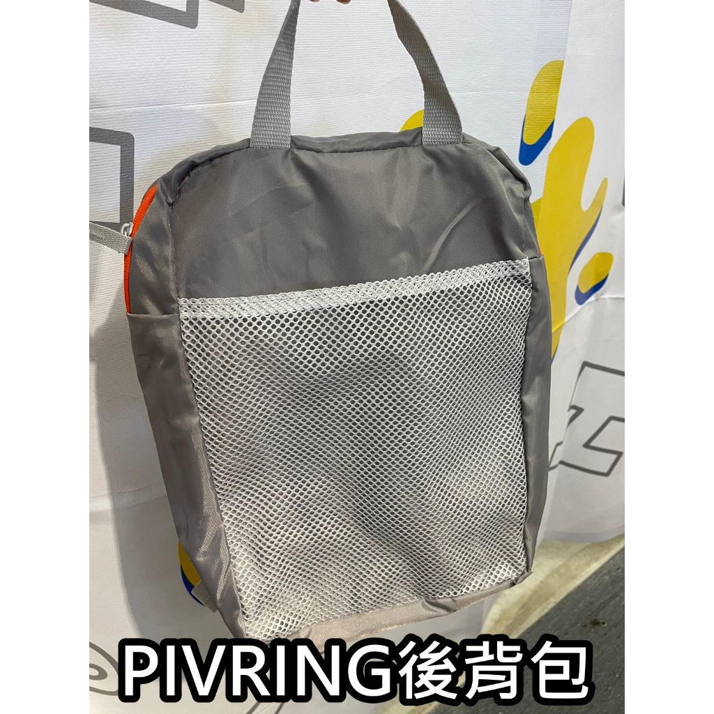 【小竹代購】 IKEA宜家家居 PIVRING 背包 後背包 可放平板電腦 運動後背包 調節式 郊遊 運動背包 肩背包