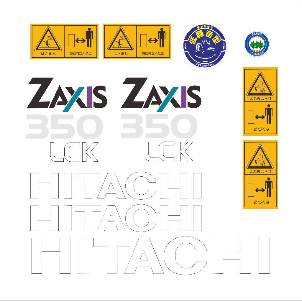 挖土機貼紙 HITACHI ZAXIS 350 LCK