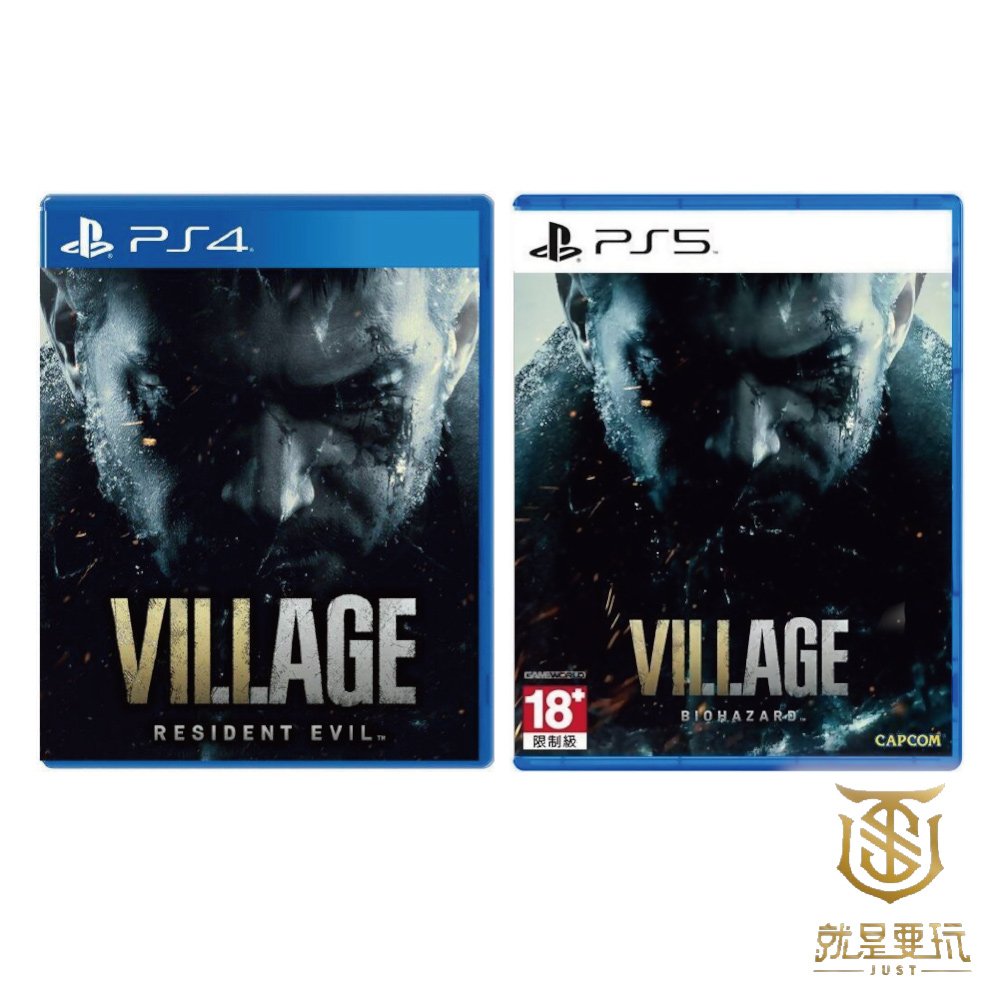 【就是要玩】現貨 PS4&amp;PS5 惡靈古堡8 村莊 中文版 生化危機8村莊 Resident Vill 惡靈古堡 村莊