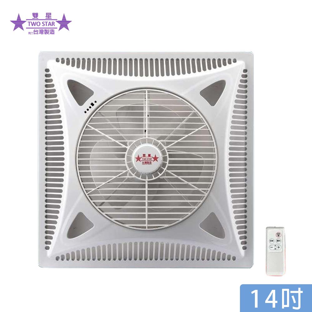 雙星 14吋 輕鋼架DC循環吸頂扇 吊扇 電風扇 TS-3303/節能 省電/涼爽台灣製造