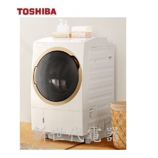 **新世代電器**TWD-DH130X5TA 請先詢價^^ TOSHIBA東芝12公斤變頻洗脫烘滾筒洗衣機