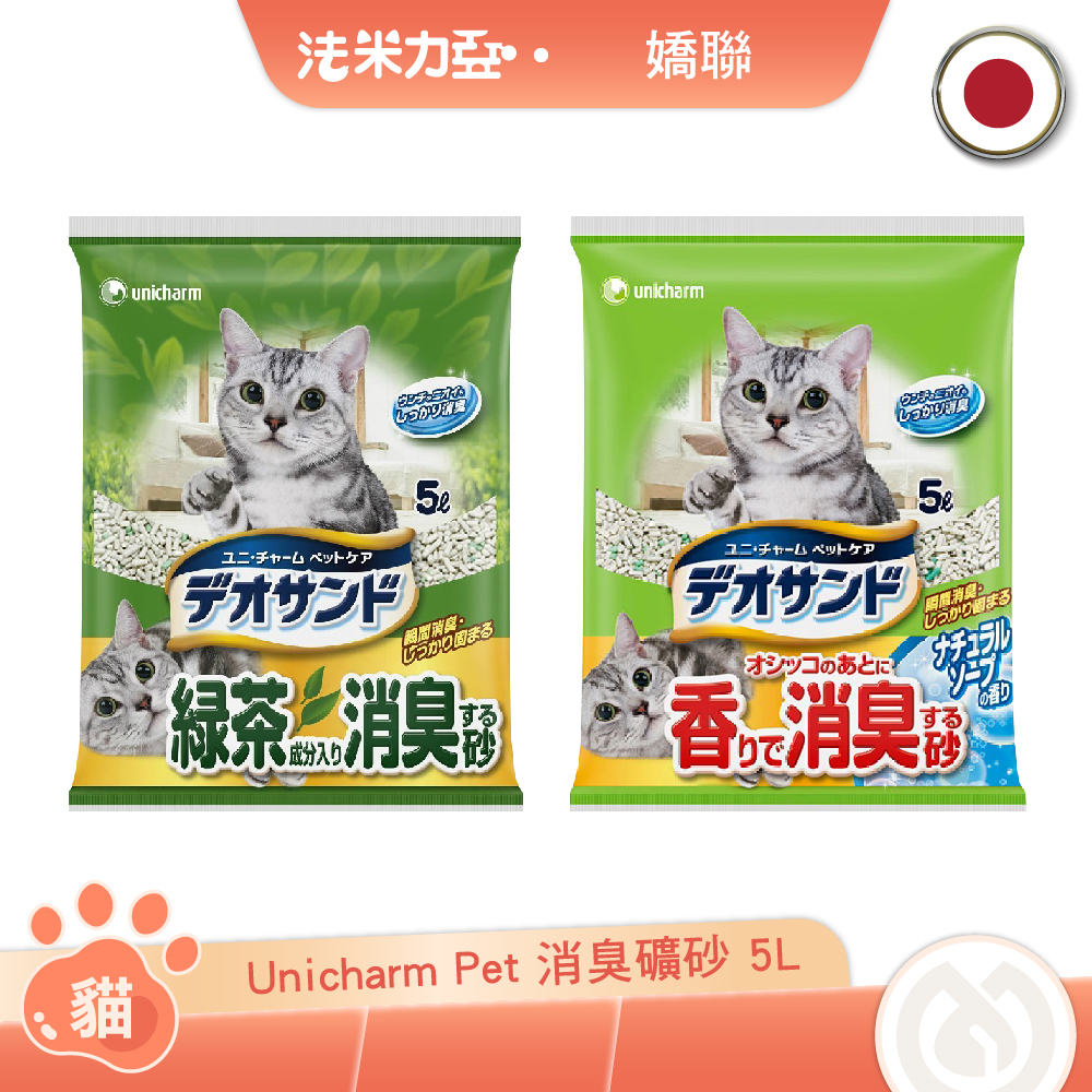 嬌聯 Unicharm Pet 強力凝結紙砂 消臭礦砂 5L 貓砂