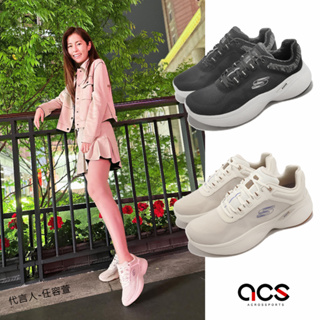 Skechers 休閒鞋 Arch Fit Infinity 女鞋 健走 足弓支撐 輕量 任容萱 代言人 任選【ACS】