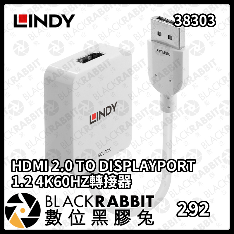 【 LINDY林帝 HDMI(母) 2.0 to DisplayPort (公)1.2 4K60Hz轉接器 】數位黑膠兔