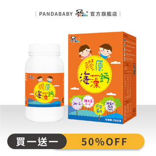 鑫耀生技Pandababy膠原海藻鈣粉200g[買一送一]