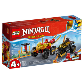 ［想樂］全新 樂高 LEGO 71789 Ninjago 忍者 赤地與拉斯的終極對決