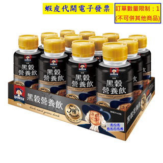 -!costco代購 #136603 桂格 黑穀營養飲 300毫升X12罐