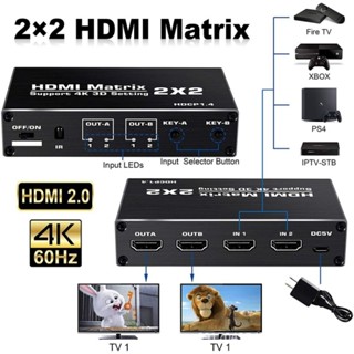 hdmi 4k 60hz 二進二出4k*2k hdmi切換器 2x2 切換分配器