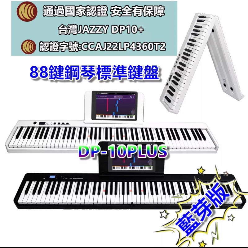 88鍵MIDI鍵盤 （二手）