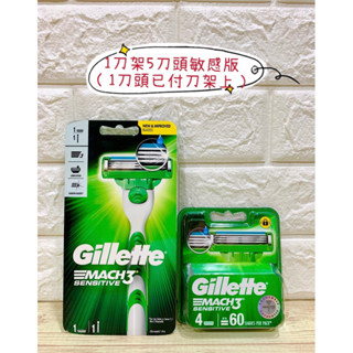 🔥買刀架就送刮鬍刀壁掛架🈵599再送刮鬍刀收納套🔥💯原廠公司正貨+電子發票🔥 ❤️吉列 鋒速3 蘆薈 刮鬍刀 組❤️