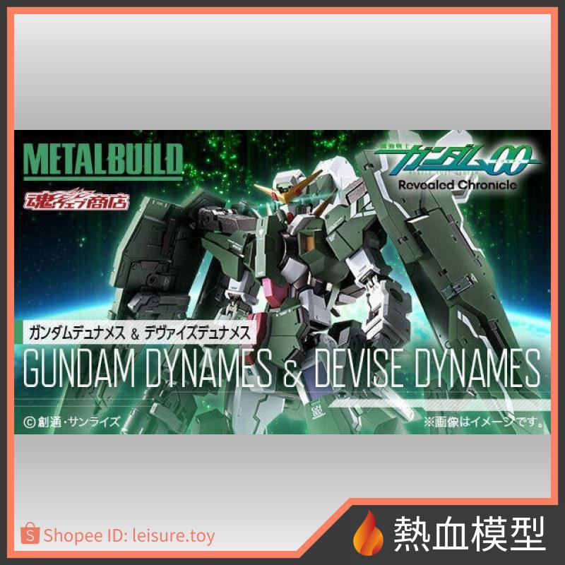 [熱血模型] BANDAI 萬代 PB限定 METAL BUILD 鋼彈OO 力天使鋼彈&amp;GN裝備型力天使