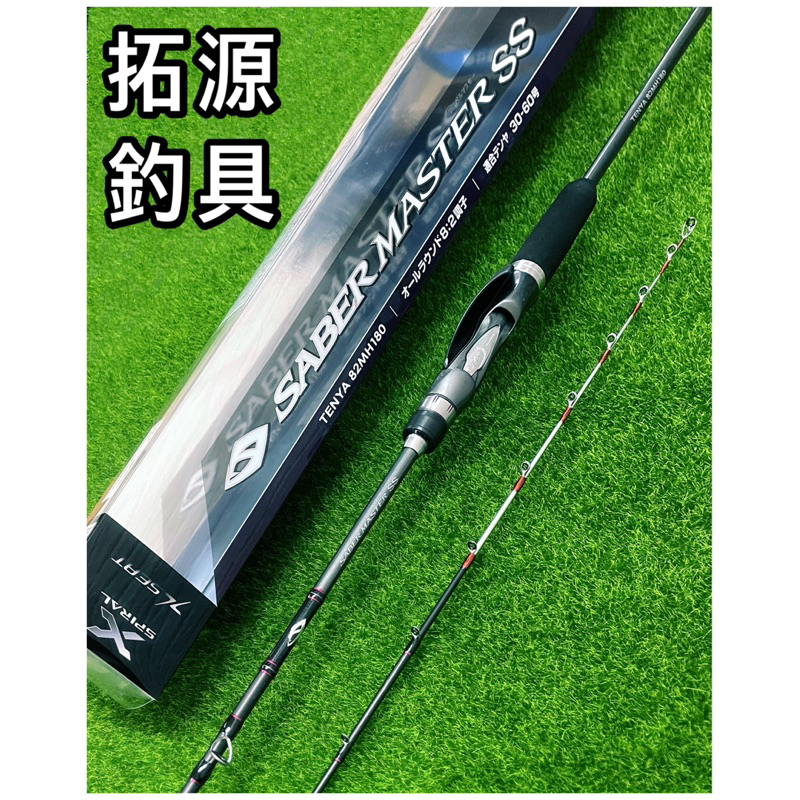 （拓源釣具）SHIMANO SABER MASTER SS TENYA 82MH180 LEFT 小搞搞 天亞竿 船釣竿