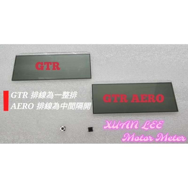 免運➕送按鍵➕保固半年‼️YAMAHA山葉GTR/GTR AERO 125 機車儀表液晶 螢幕 淡化 斷字 破裂 DIY