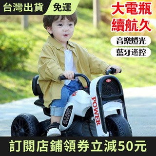 Babyplay 兒童電動車 遙控摩托車 兒童機車 無線遙控電動三輪車 摩托車 可騎電瓶車 玩具車 高續航電動車 騎行車